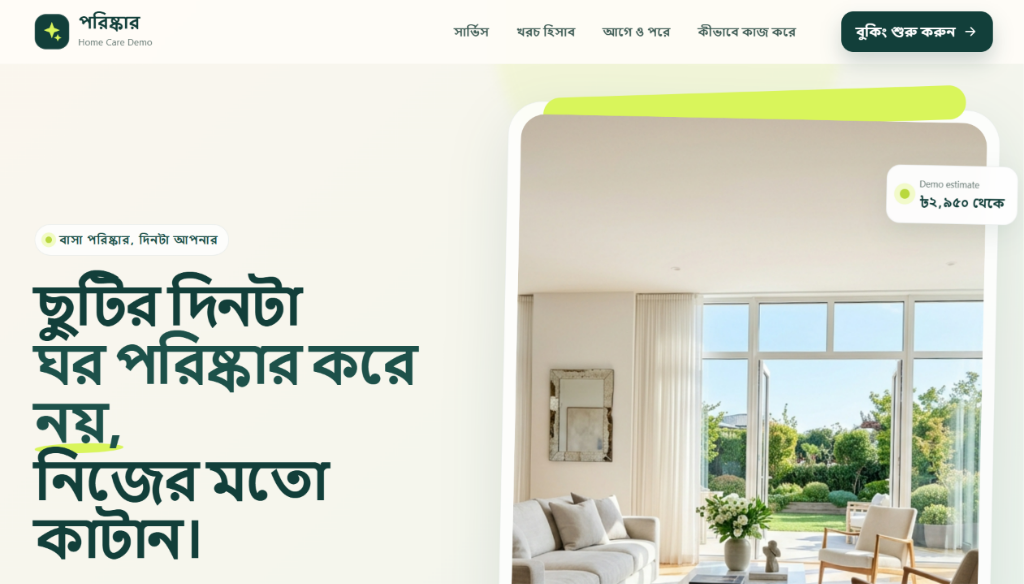 Cleaning service website preview