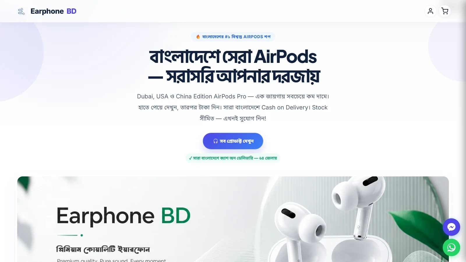 Earphone BD e-commerce website preview